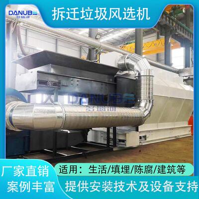 拆迁垃圾风选机建筑装修装潢垃圾拆除垃圾分类处理EPC项目设备