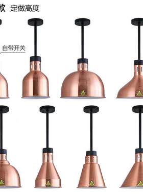 吊灯烧烤火锅店自助餐厅食物保温灯伸缩灯酒店西餐厅食品加热餐桌