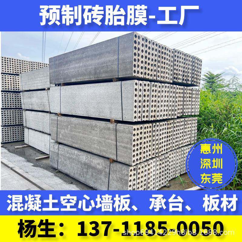 钢筋混凝土预制砖胎膜空心墙板承台胎膜水泥模块预制板材厂家