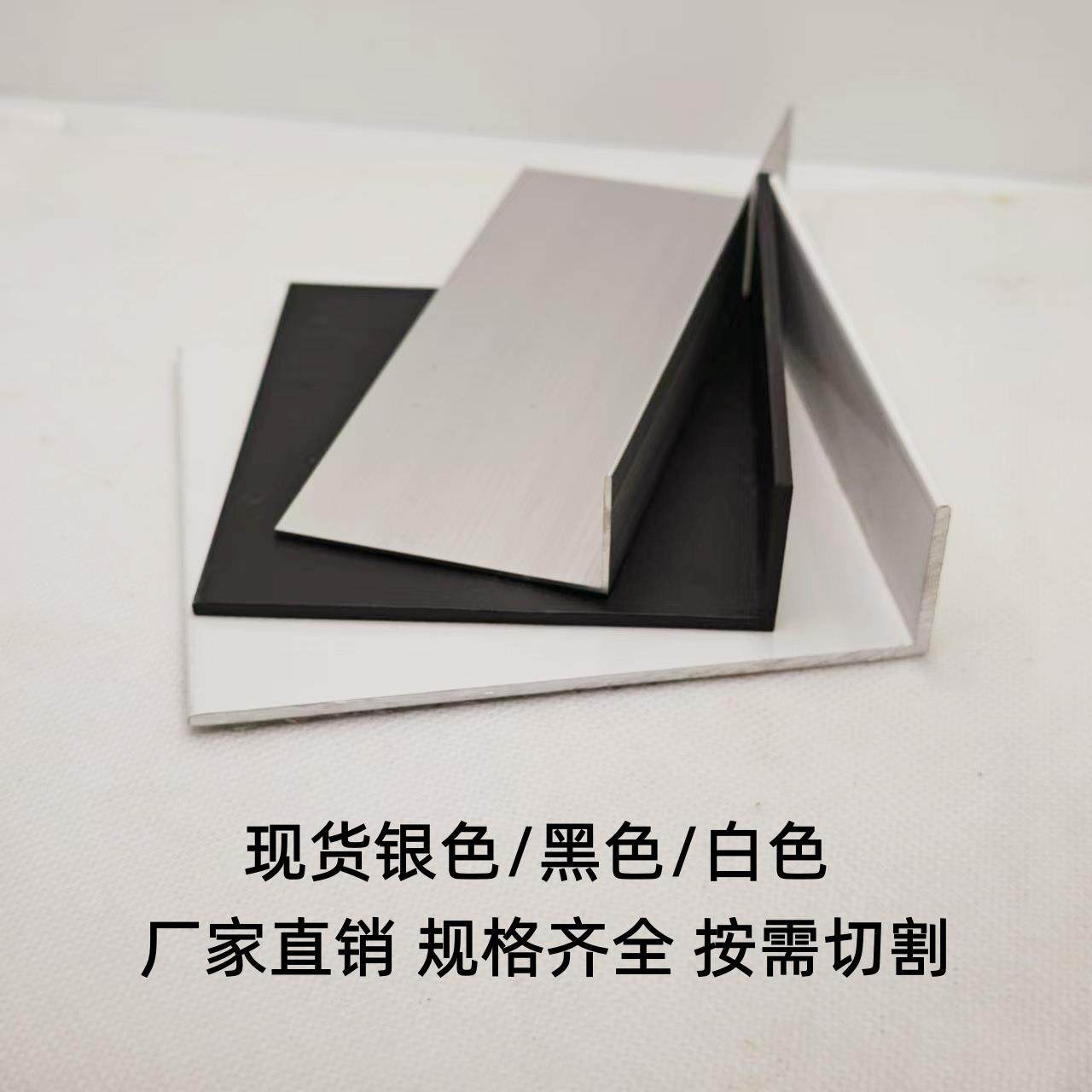 铝合金l型黑色不等边角铝角码7字型铝材踢脚板包边条白色护墙条,金属材料及制品,铝材/铝型材/铝合金,淘宝优惠券,粉丝福利购,淘宝优惠卷