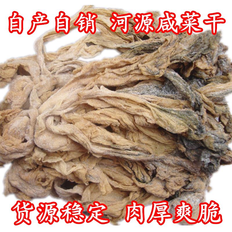 河源特产乡下盐粉腌咸芥菜干餐厅名菜扣肉煲农家自产惠州梅菜商用