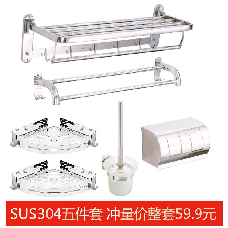 洗漱置物架卫生间不锈钢五件套 三角架牙刷置物架 加厚纸巾盒双杆