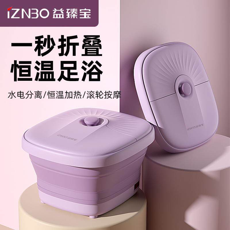 益臻宝折叠泡脚桶家用便携式恒温加热足浴桶全自动按摩洗脚盆