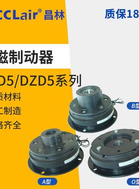 DZD5-80单片20通电40电磁10离合器DLD5-5制动器160 320 1000 A型B