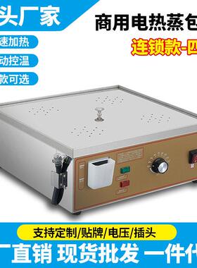 现货蒸包炉商用四头小笼包蒸锅早餐店蒸包子机电蒸炉便利店蒸包机