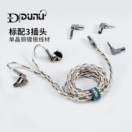 DUNU/达音科 ZEN禅PRO动圈入耳式HiFi发烧级高保真耳机