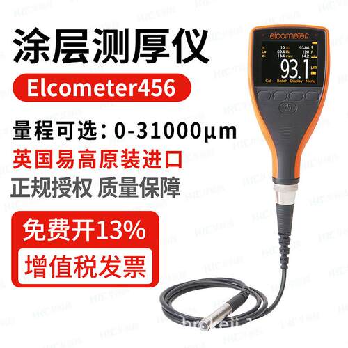ELCOMETER456英国易高漆膜测厚仪T456CFNF1S镀锌氧化层防火涂料涂