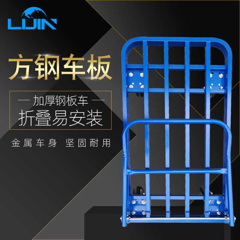 方推车小推车手推车拉耐用货加厚钢板车金属重型搬运车管平板折叠