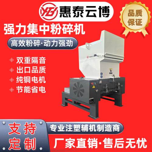 塑料粉碎机大边角料颗粒碎料机小型静音废旧水口料强力集中破碎机