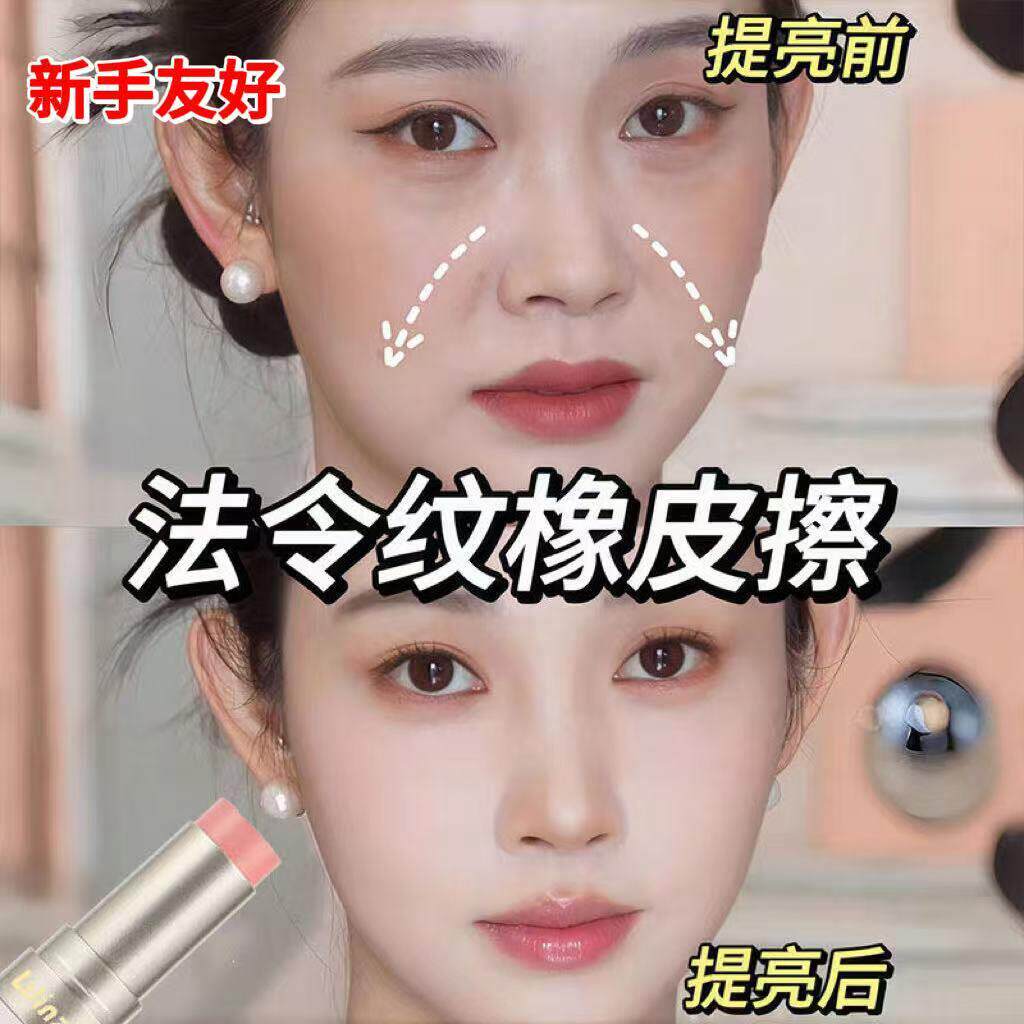 推荐腮红多用棒遮瑕眼影口红四合一遮泪沟黑眼圈法令纹自然