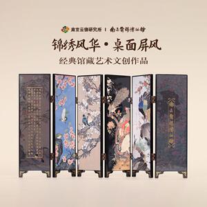 南京云锦研究所博物馆文创屏风花鸟图桌面装饰摆饰新中式覆古摆画