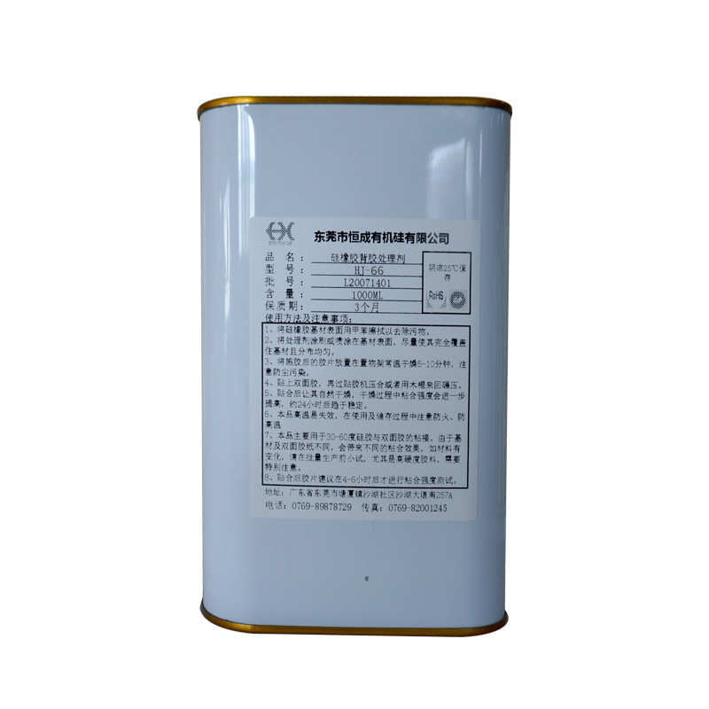 HJ-66硅胶背双面胶表面处理剂胶水双面胶背胶底涂剂助粘剂