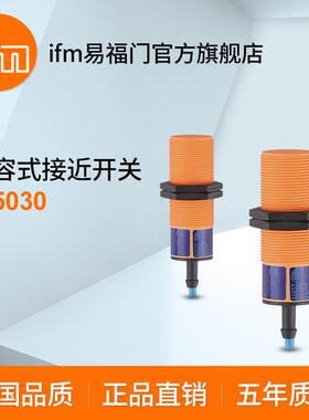 ifm易福门电容式接近开关KI5030