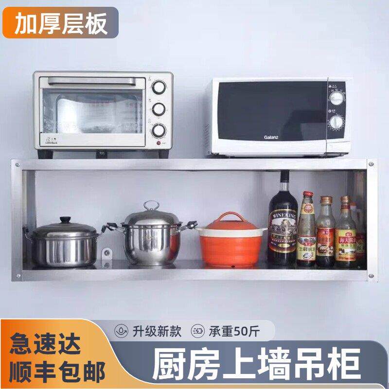 不锈钢新款上墙式吊架工作台家用防水架子墙上吊柜三层上墙置物架