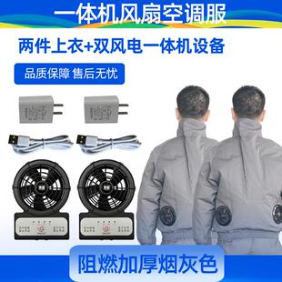 高档顶能无线 线Al风扇降温风扇空调服充工地电车间作电焊工纯棉l