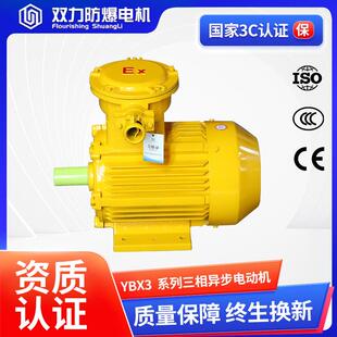 防爆电动机YBX3YBX4系列隔爆型三相异步电机节能二极能效电动机