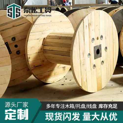 电缆盘实木盘出口熏蒸实木盘光缆线盘工字轮线盘实木工字线盘