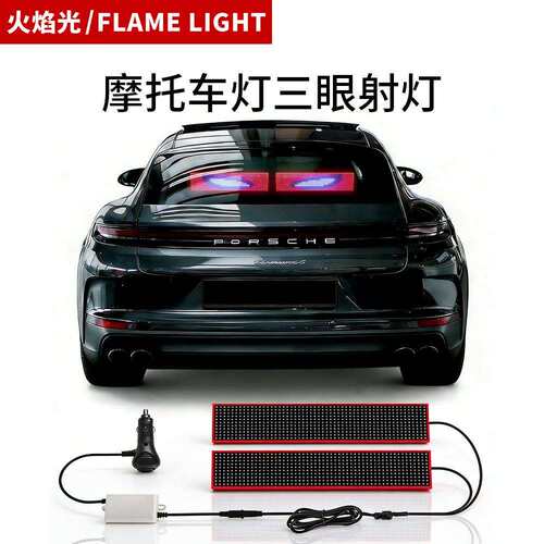 跨境新款 恶魔眼LED柔性屏汽车内饰灯卡车车窗装饰灯个性化通用