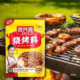 鸿兴源烧烤调料*袋装鸡翅烧烤粉羊肉串撒料孜然粉椒盐烤肉料
