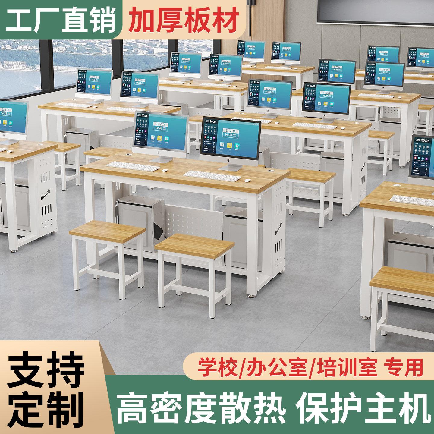 学校学生办公桌编程培训多媒体微机室机房实训室单双人桌电脑桌椅