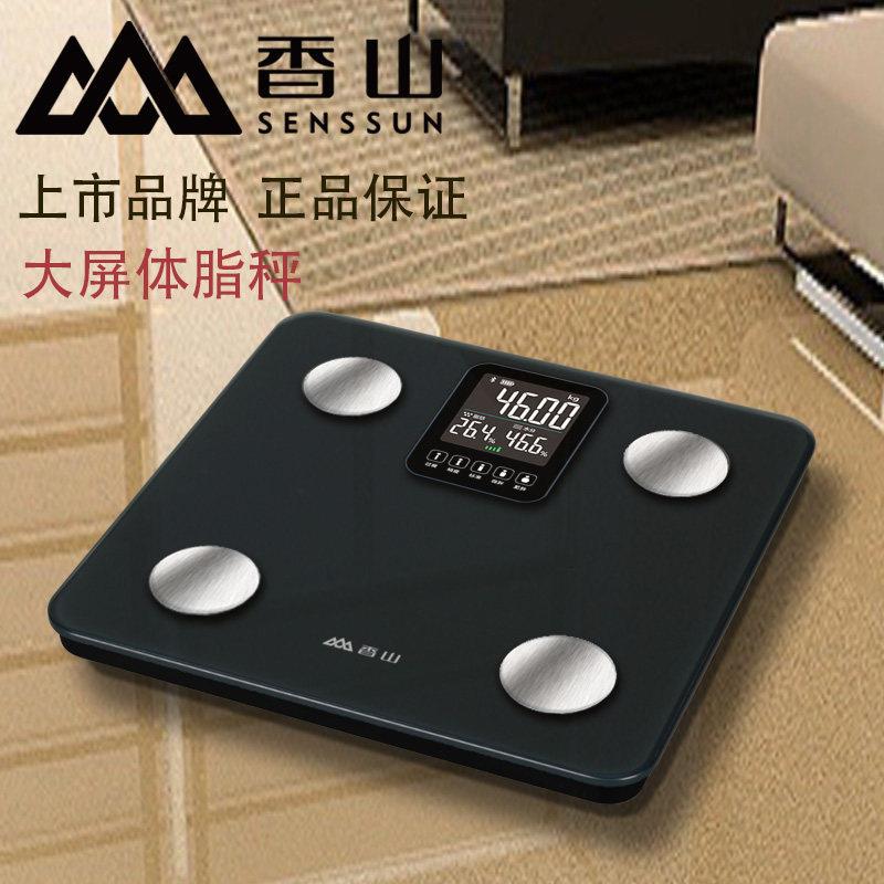 香山精准电子秤体重计体脂秤家用体脂称充电智能测大显示屏体重计