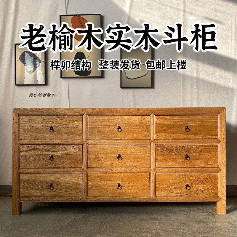 实木九斗柜储物收纳地柜复古中式餐柜厂家直销老榆木家俱可定做