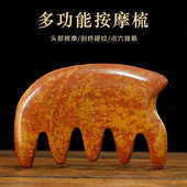 天然泗滨红砭石刮痧梳批发 刮痧经络梳子 象形梳子头部点穴按摩