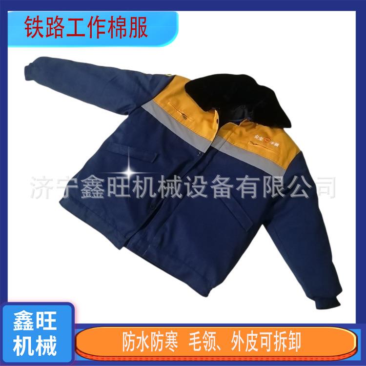工人棉袄车路段工作服可脱卸内胆冬季铁路加长防寒大衣男女款棉