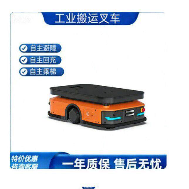 00kg负载工业AMR智能运输车激光导航精准避障潜伏举升自动无人