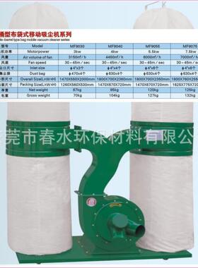 除尘设备厂供应MF9022单桶、双桶移动式布袋吸尘机立式布袋除尘器