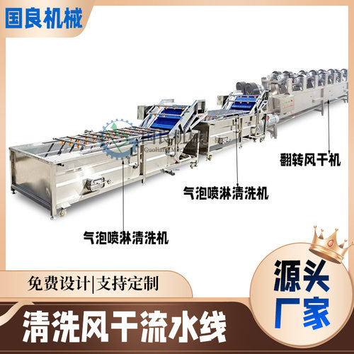 黄精药材清洗流水线 中药材气泡喷淋清洗机 山药莲藕清洗设备