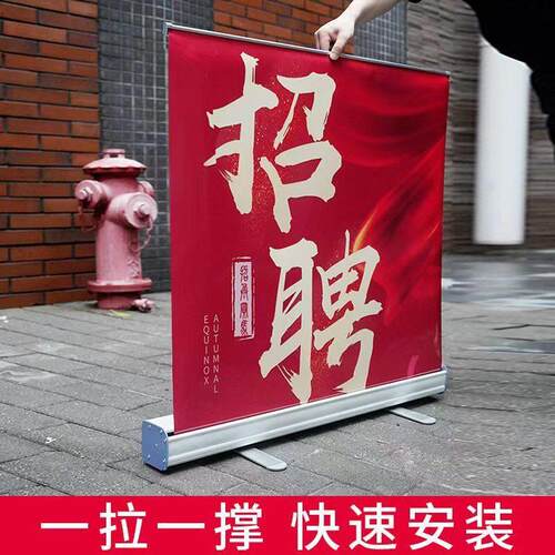 铝合金易拉宝展架80x200室内展示架加强塑钢海报设计制作广告展架