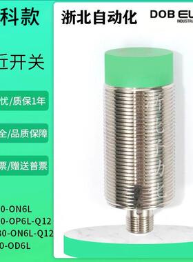 宜科款接近开关FI15-G30-OP6L-Q12NI15-M30-ON6LCDCNCPOD-LIU-Q12