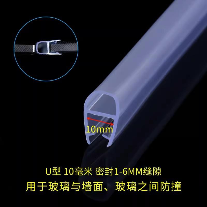加厚玻璃门下挡水条淋浴房拉门底部阻水条卫生间浴室门密封防水条