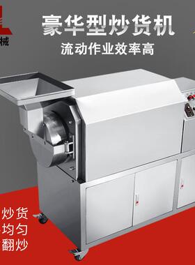 旭朗全自动多功能炒货机小型不锈钢炒板栗花生瓜子炒货机厂家直销