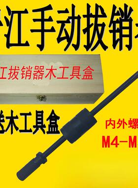 手动拔销器滑锤拉锤p400套装重型圆柱销合金拔头m3-m12一米长工具