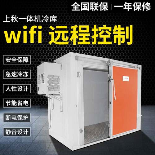 上海气调设备安装农家乐小型冷藏库原料食品存储仓库制冷设备特价