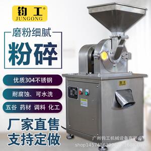 厂家化工原料304不锈钢粉碎机工业尿素打粉机超细商用大型