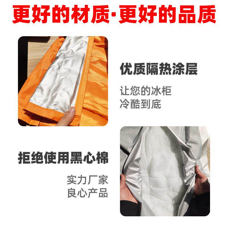 冰柜隔热罩保温被冰箱盖布防尘布冰箱被子盖冰柜的被子防水
