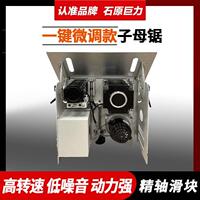 石原巨力木工家装小型可升降无刷无尘子母锯单锯All工作台锯