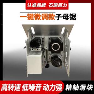 石原巨力木工家装小型可升降无刷无尘子母锯单锯All工作台锯
