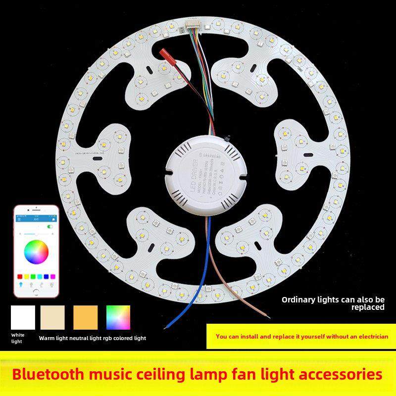 Led蓝牙音乐风扇驱动灯板智能驱动电源整流器彩色可变光盘光源