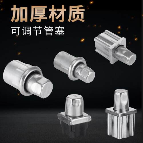 不锈钢可调节脚塞厨具冰箱储物柜茶几沙发调节底脚圆方型塑料堵头