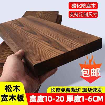 木方木条实木碳化条子木板长条面板隔层床垫硬垫片边框排骨架定制