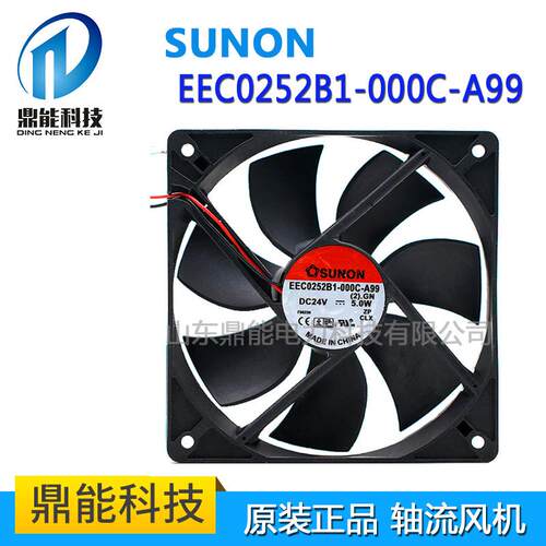 原装SUNON建准 EEC0252B1-000C-A99 24V 5W 12025 机箱散热风扇