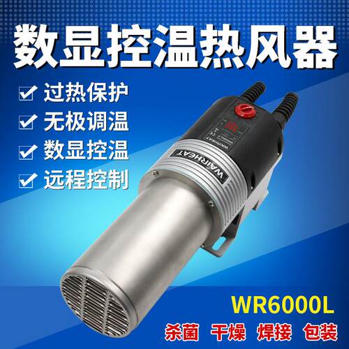 WR6000L 16KW数显工业热风器大功率恒温远程控制高温空气电加热器