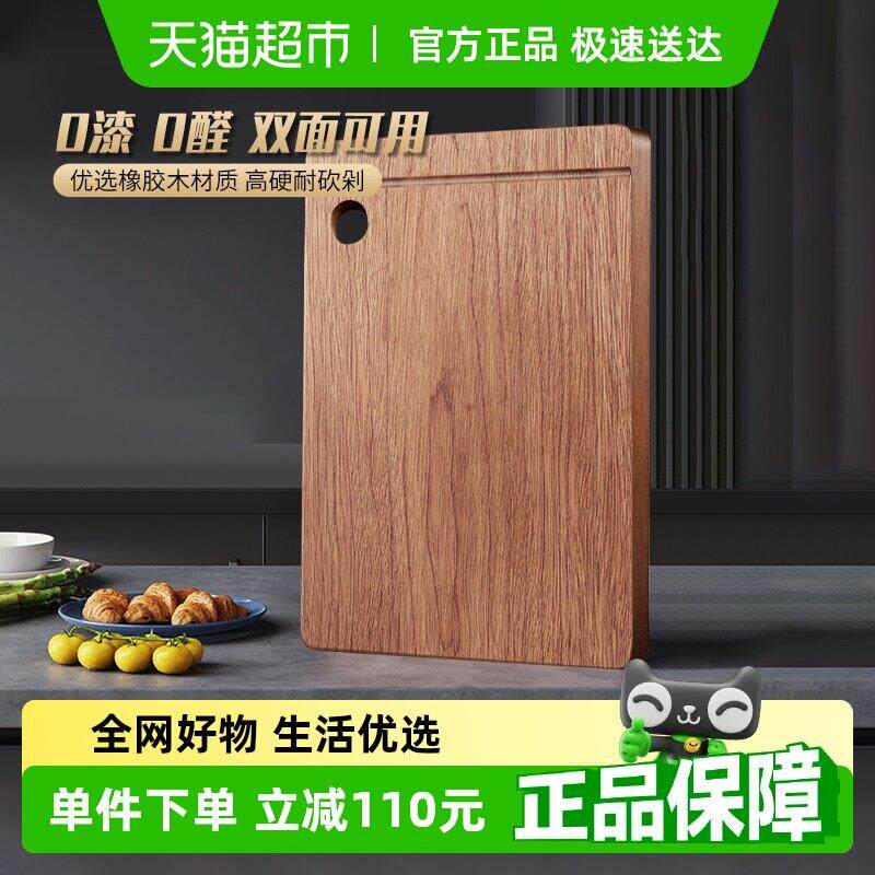 赫巴兹实木菜板大号实木切菜板抗菌防霉家用厨房好物厨房生活用品