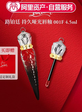 LOUBOUTIN路铂廷持久哑光唇釉 萝卜丁cl口红 001F路铂廷红 礼物