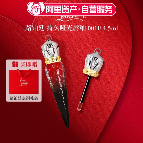 LOUBOUTIN路铂廷持久哑光唇釉 萝卜丁cl口红 001F路铂廷红 礼物