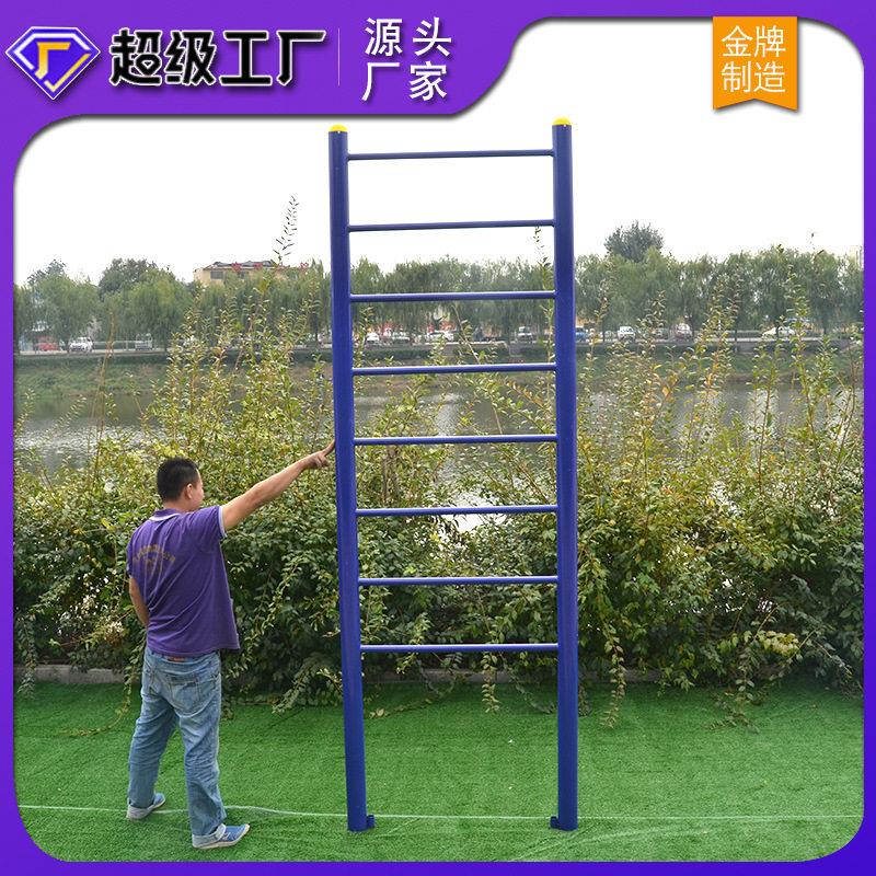 户外健身器材健身路径公园小区广场运动肋木架室外体育器材家用